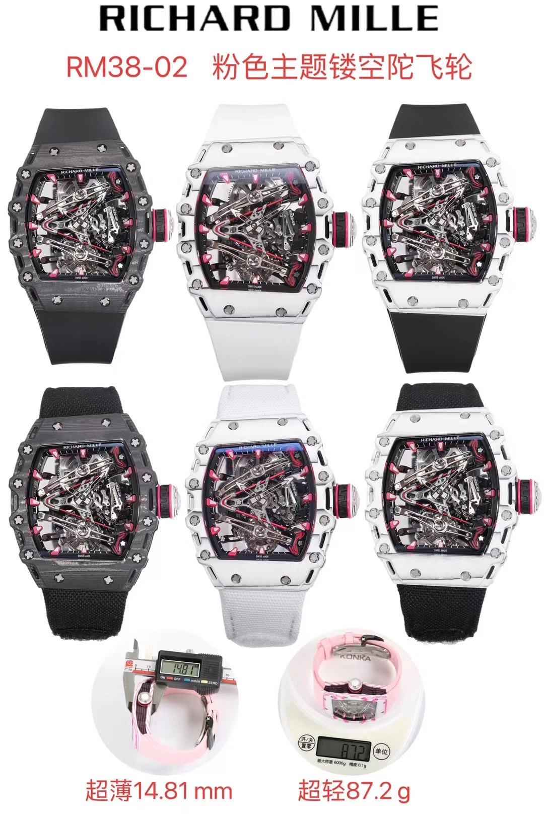 Richard Mille